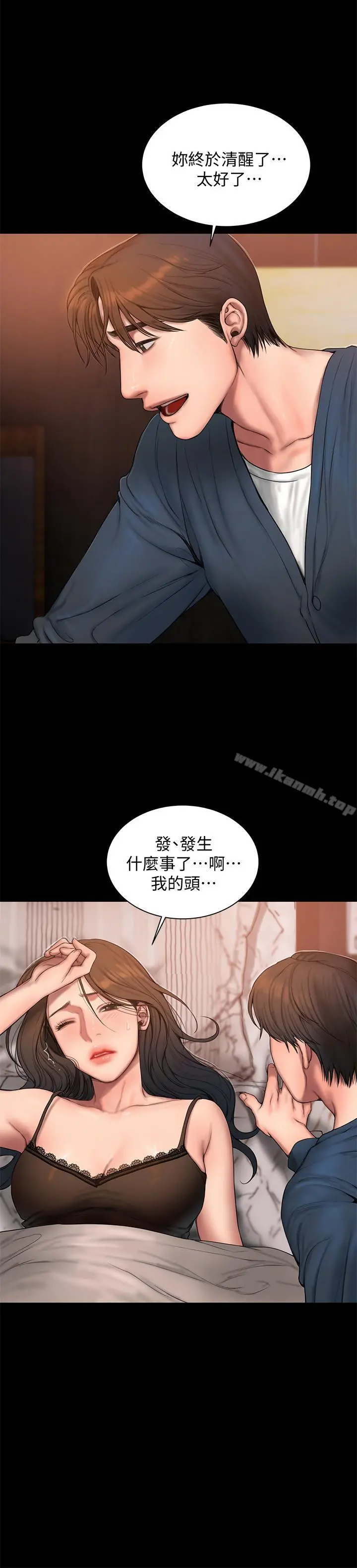 Runaway - 第59话-我是你老公 - page 29