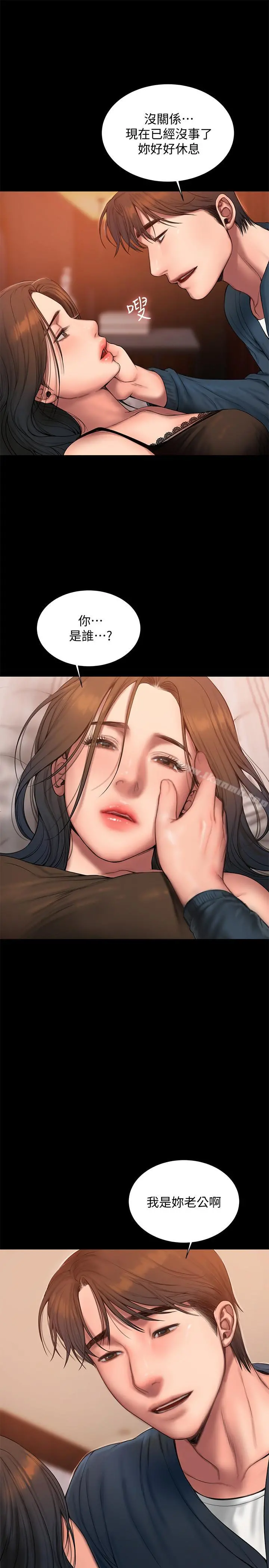 Runaway - 第59话-我是你老公 - page 30