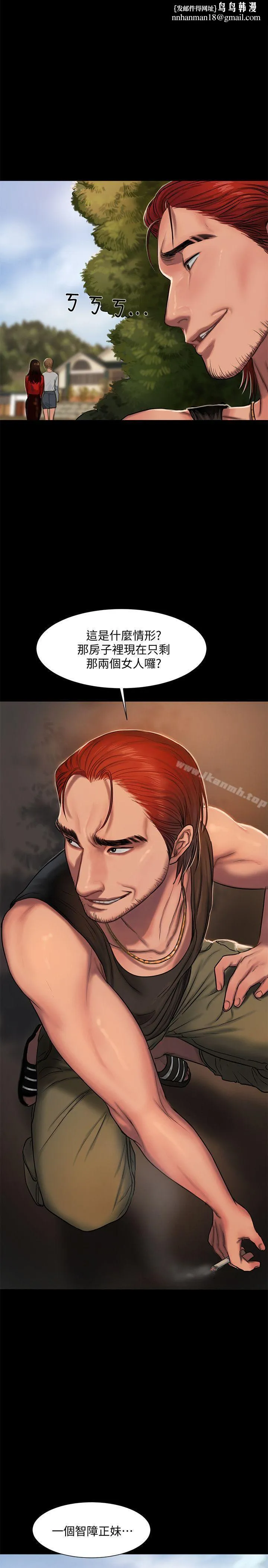 Runaway - 第6话-妳真的有想我吗? - page 1
