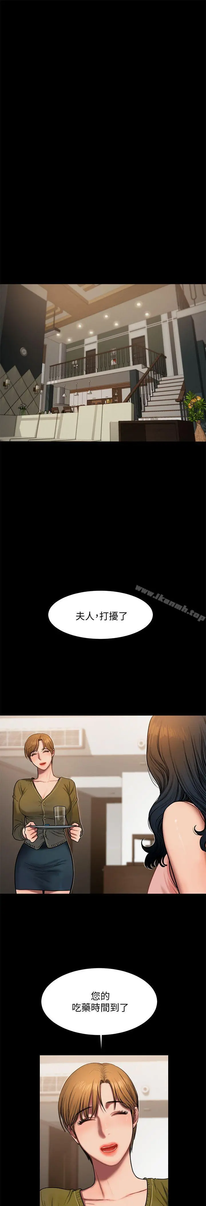 Runaway - 第6话-妳真的有想我吗? - page 3