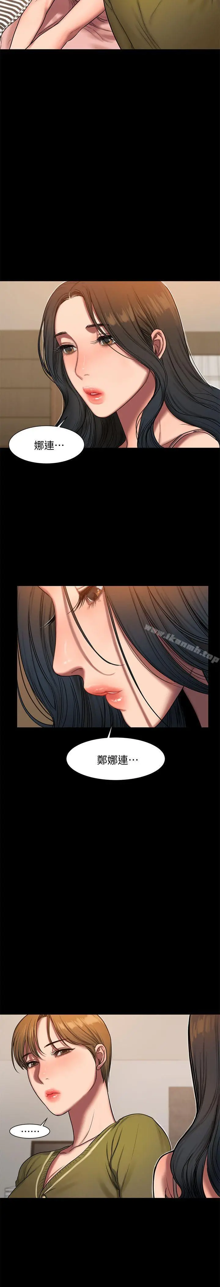 Runaway - 第6话-妳真的有想我吗? - page 8