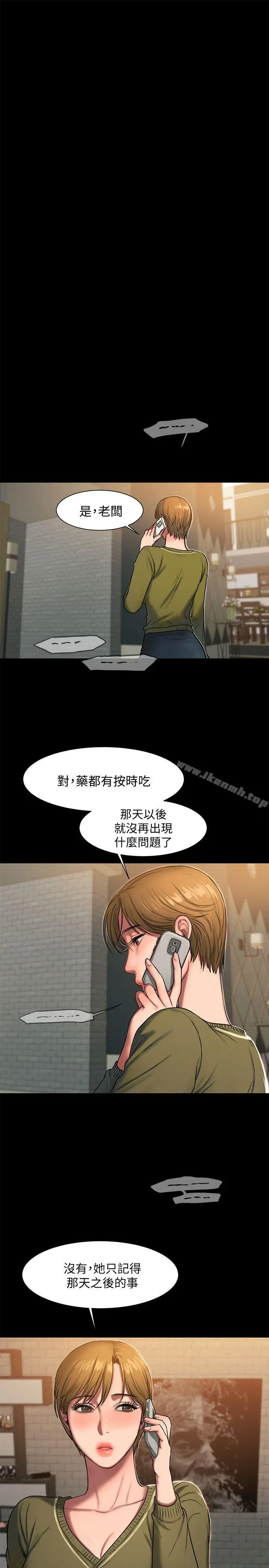 Runaway - 第6话-妳真的有想我吗? - page 10