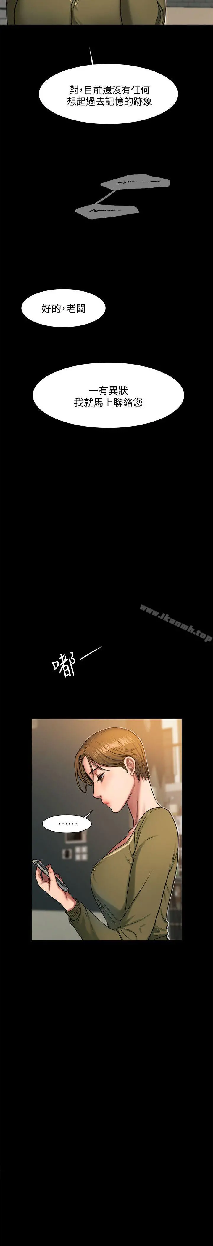 Runaway - 第6话-妳真的有想我吗? - page 11