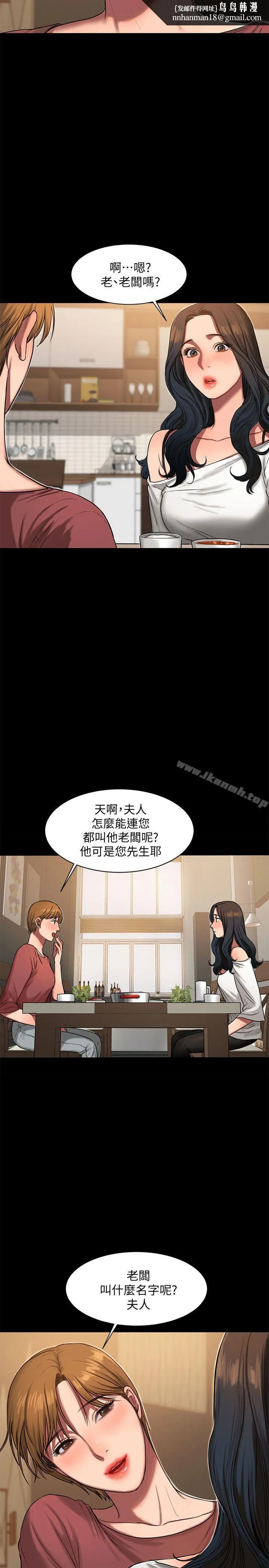 Runaway - 第6话-妳真的有想我吗? - page 17