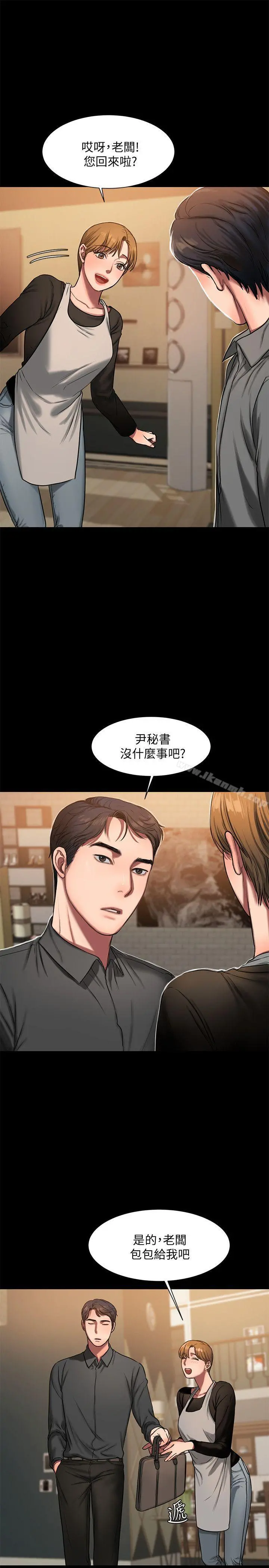 Runaway - 第6话-妳真的有想我吗? - page 22