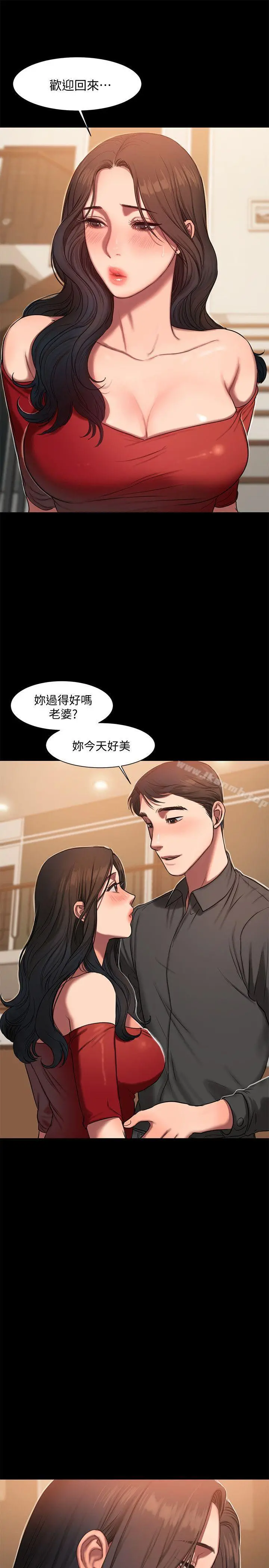 Runaway - 第6话-妳真的有想我吗? - page 25