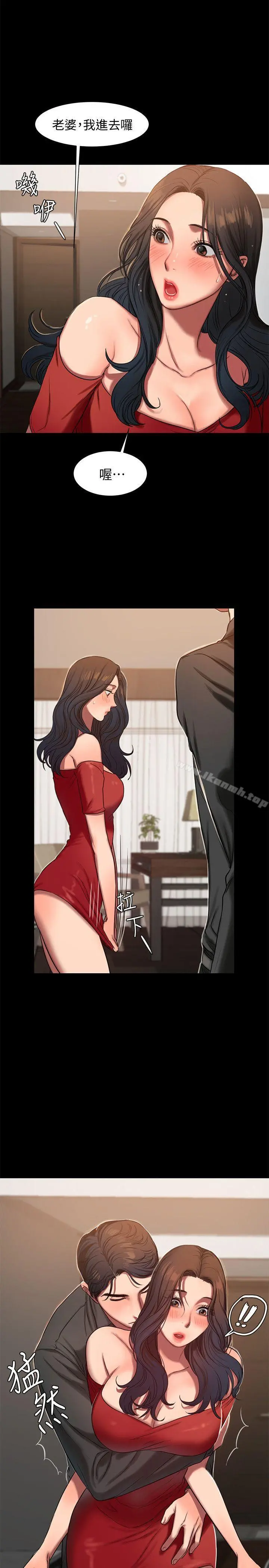 Runaway - 第6话-妳真的有想我吗? - page 29