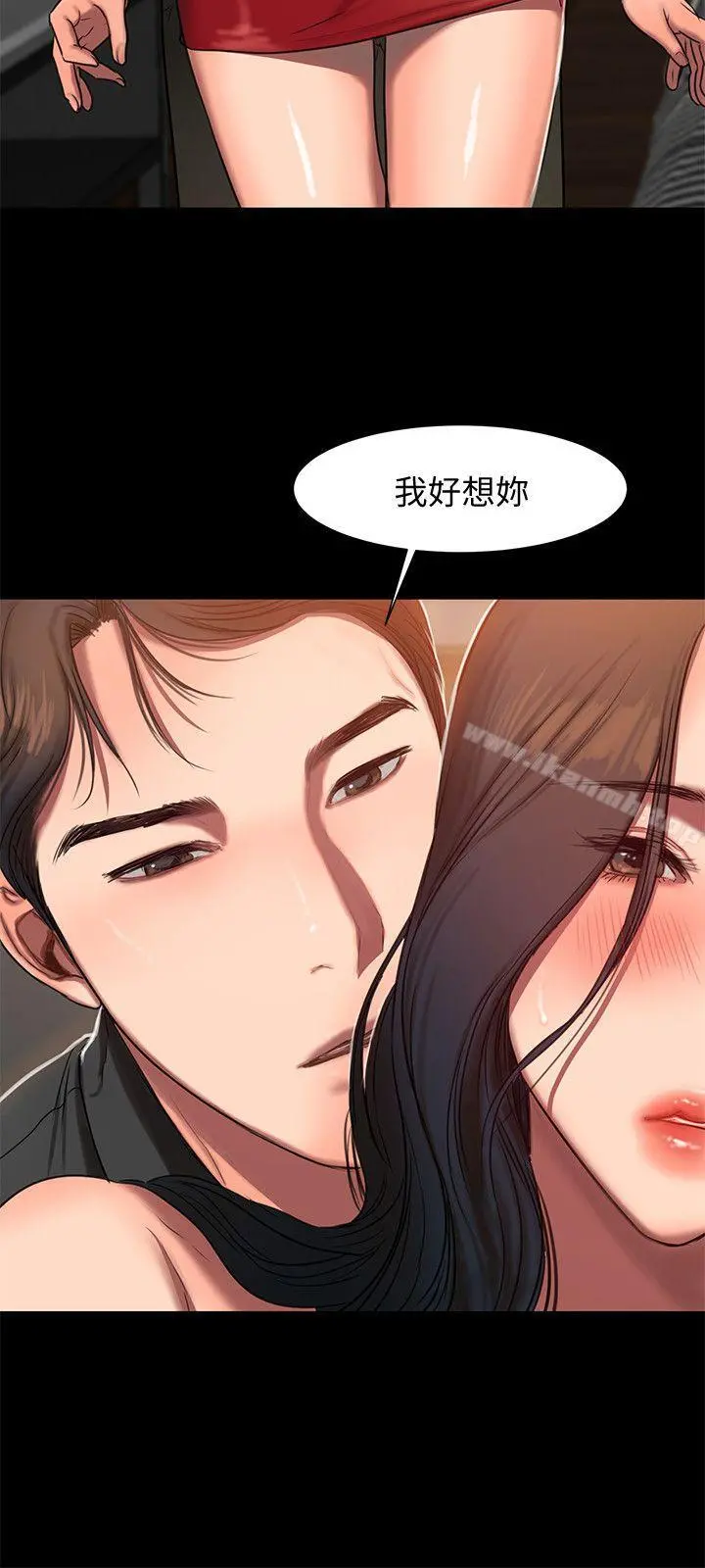 Runaway - 第6话-妳真的有想我吗? - page 30
