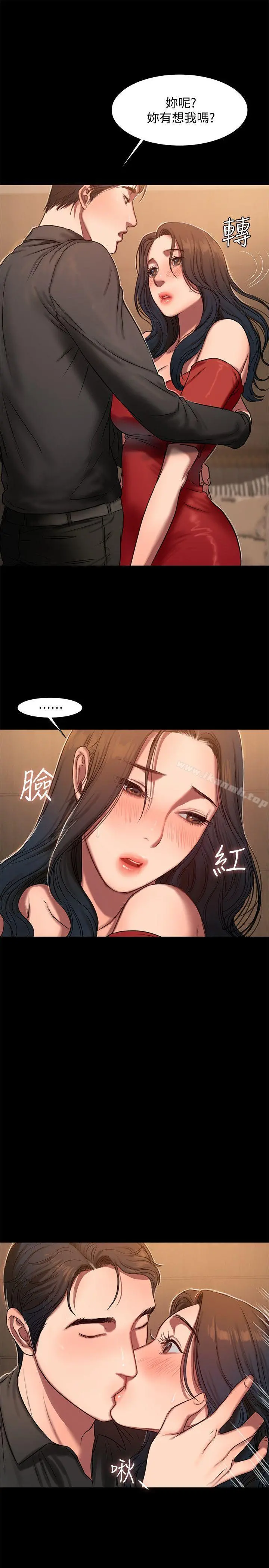 Runaway - 第6话-妳真的有想我吗? - page 31