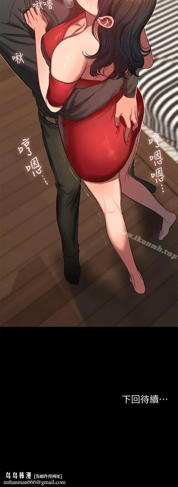 Runaway - 第6话-妳真的有想我吗? - page 33