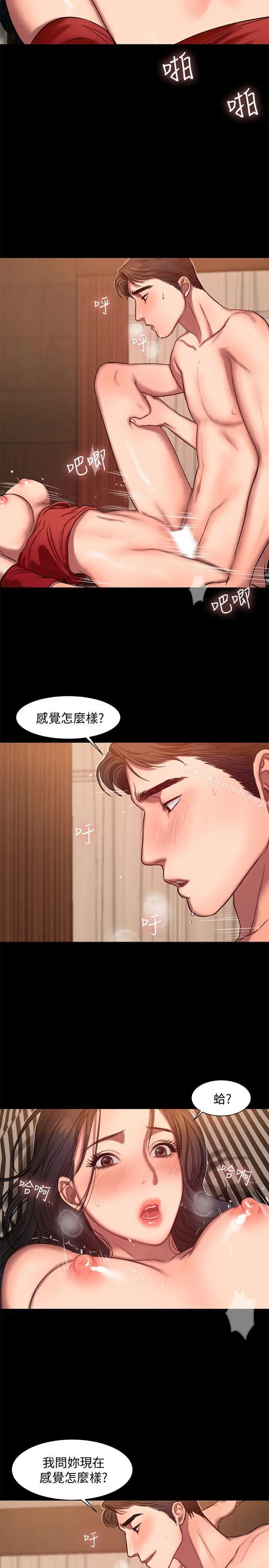 Runaway - 第8话-顺从的妻子 - page 11