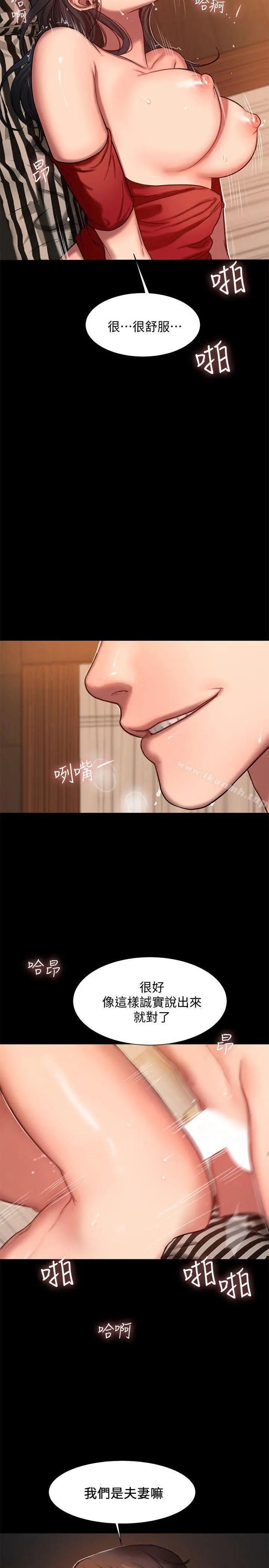 Runaway - 第8话-顺从的妻子 - page 14