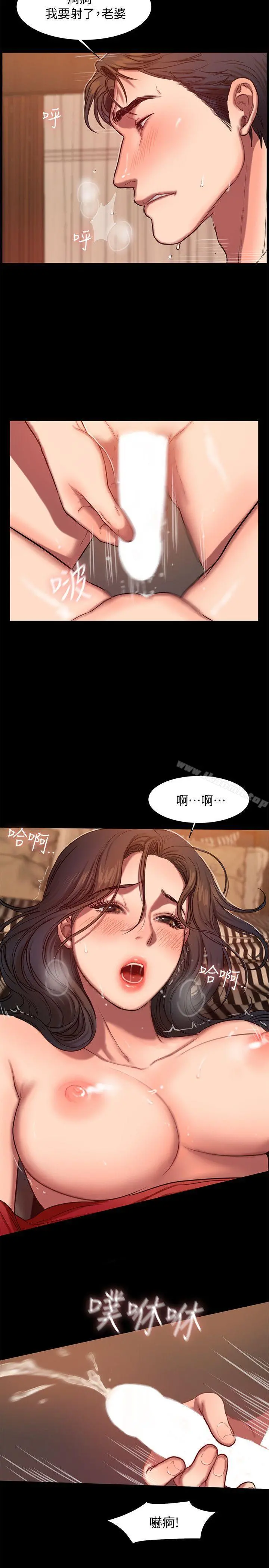 Runaway - 第8话-顺从的妻子 - page 17