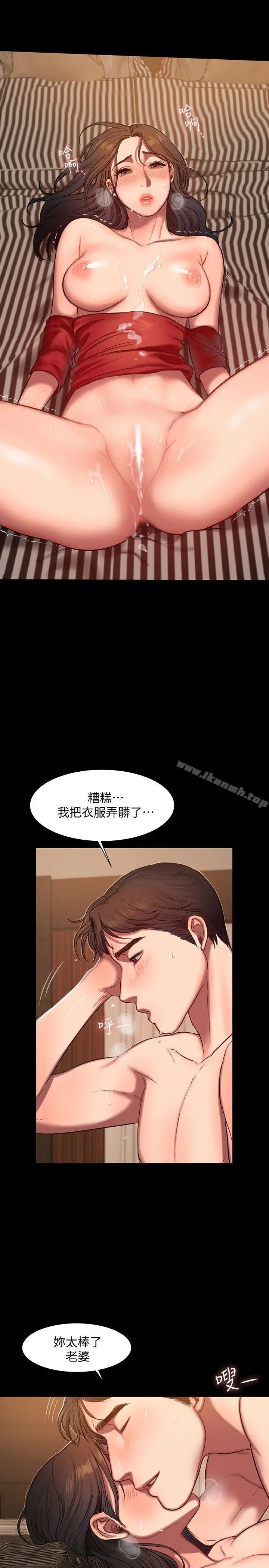 Runaway - 第8话-顺从的妻子 - page 19