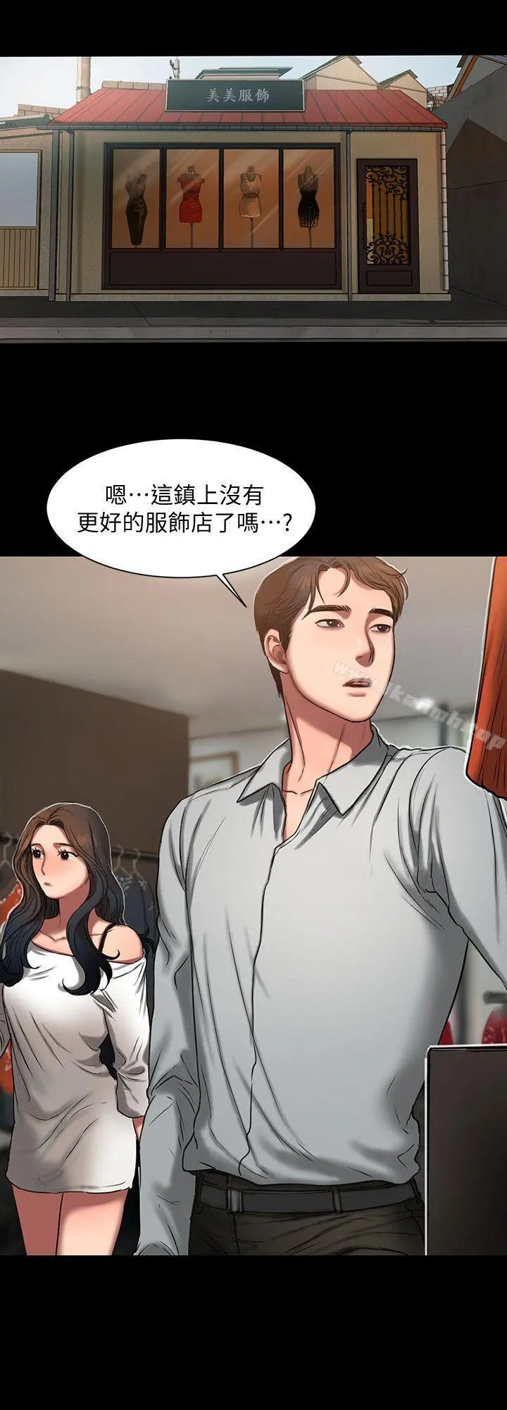 Runaway - 第8话-顺从的妻子 - page 21