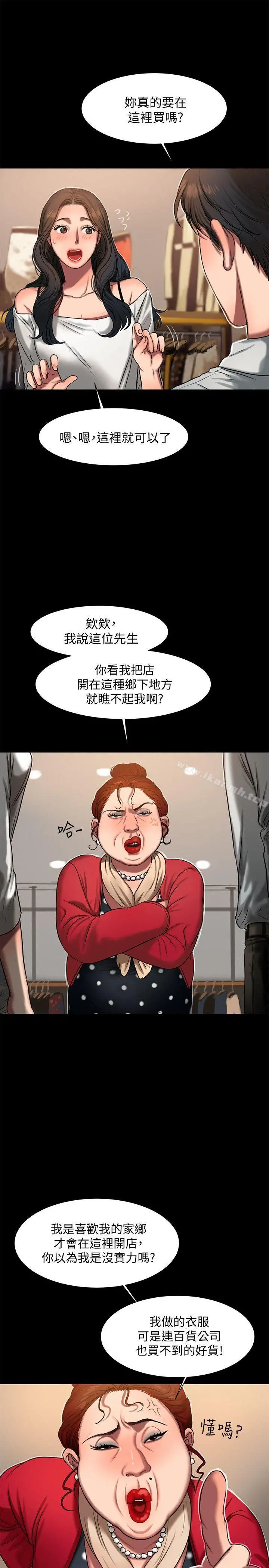 Runaway - 第8话-顺从的妻子 - page 22