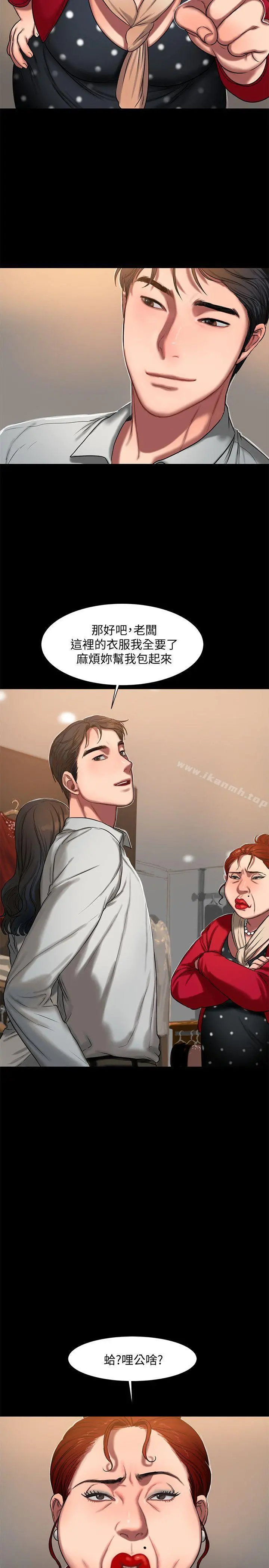 Runaway - 第8话-顺从的妻子 - page 23