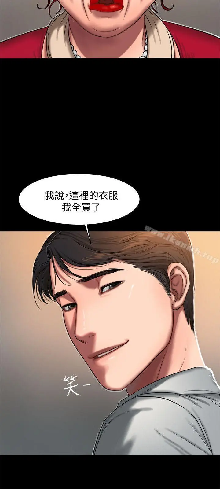 Runaway - 第8话-顺从的妻子 - page 24