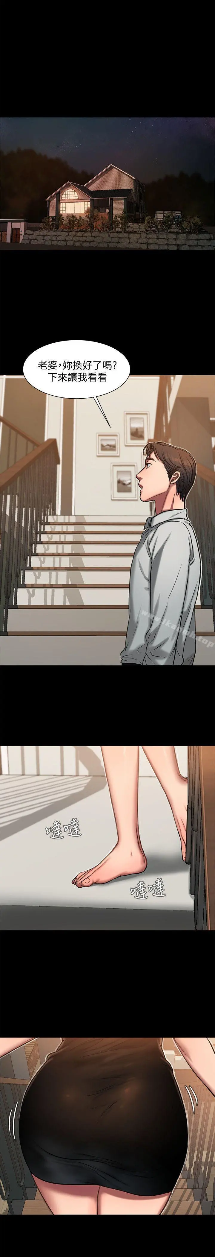 Runaway - 第8话-顺从的妻子 - page 26