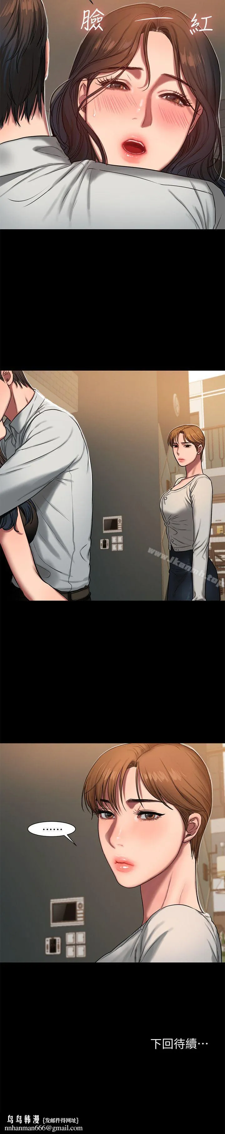 Runaway - 第8话-顺从的妻子 - page 29