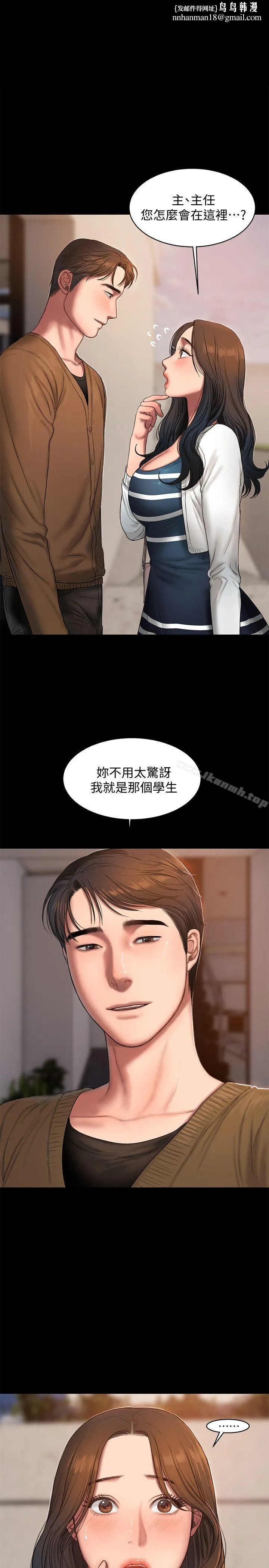 Runaway - 第19话-总裁贪婪的目光 - page 1
