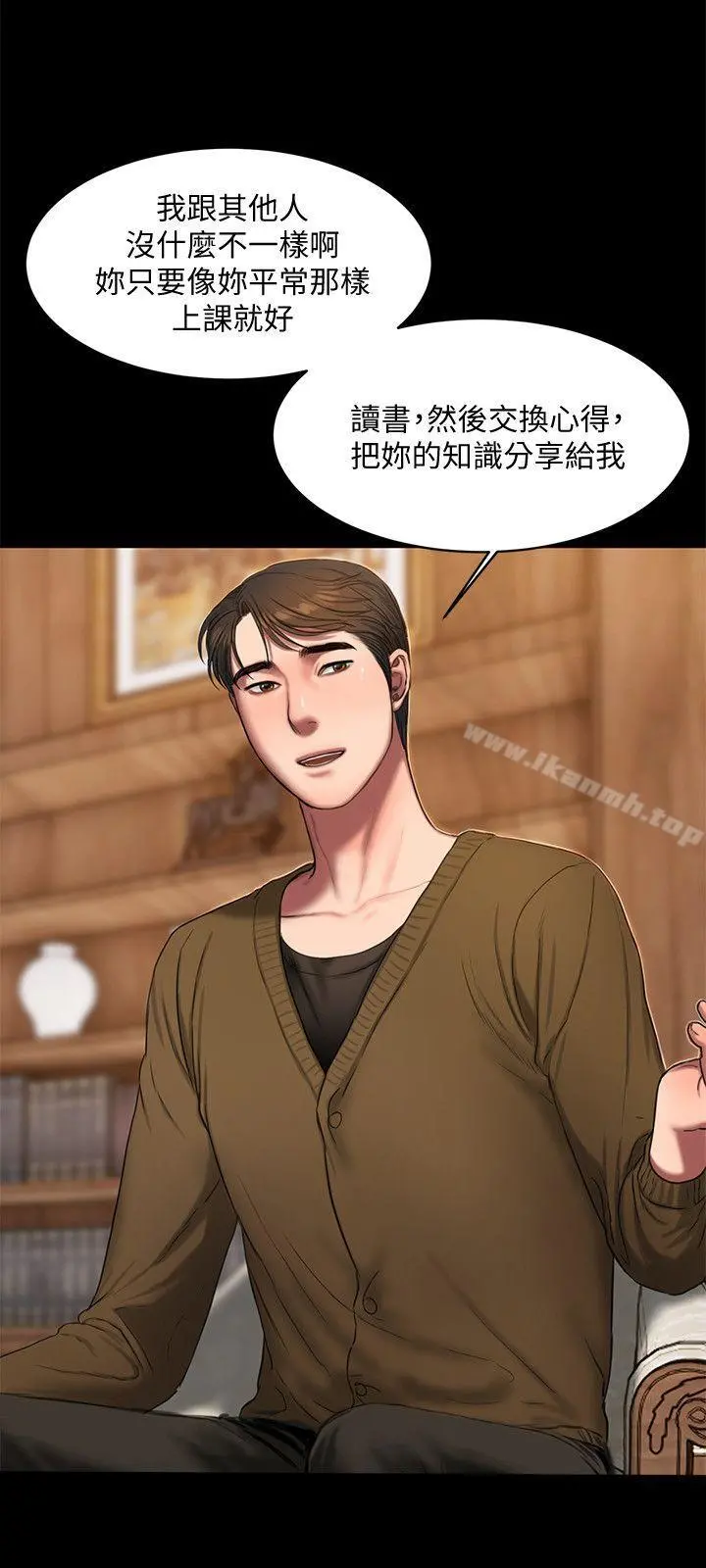 Runaway - 第19话-总裁贪婪的目光 - page 5