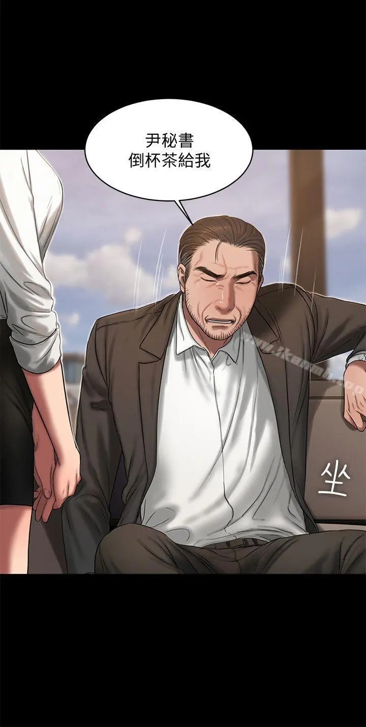 Runaway - 第19话-总裁贪婪的目光 - page 8