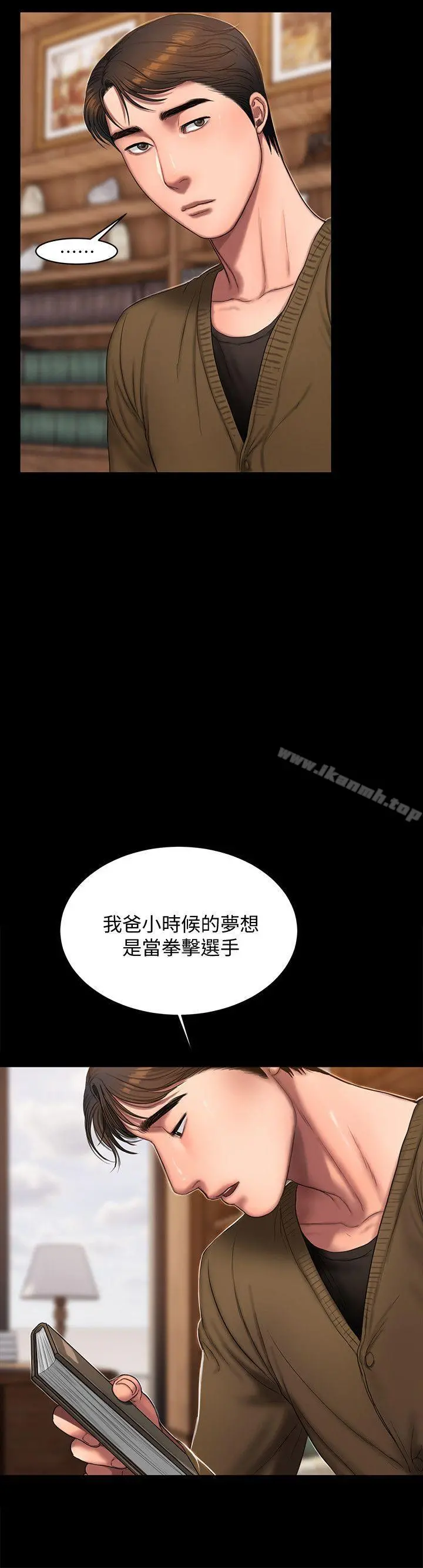 Runaway - 第19话-总裁贪婪的目光 - page 11