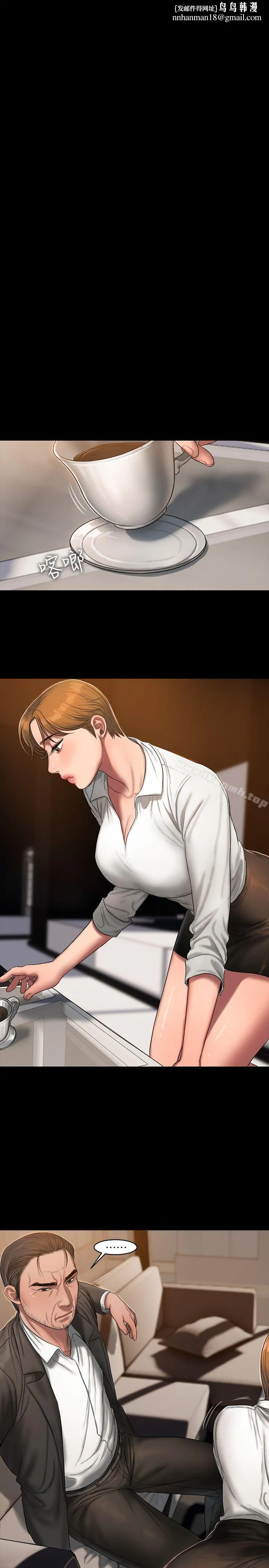 Runaway - 第19话-总裁贪婪的目光 - page 15