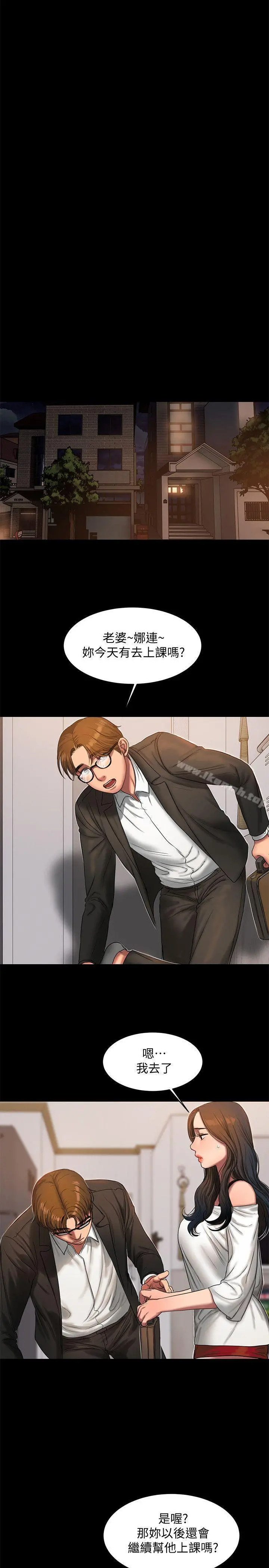 Runaway - 第19话-总裁贪婪的目光 - page 19