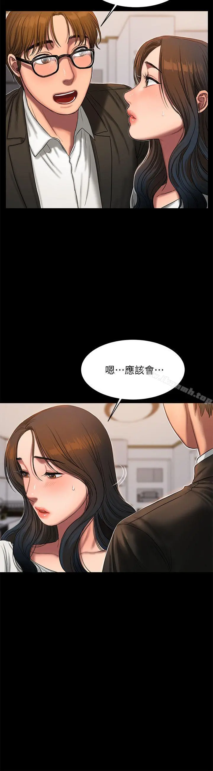 Runaway - 第19话-总裁贪婪的目光 - page 20