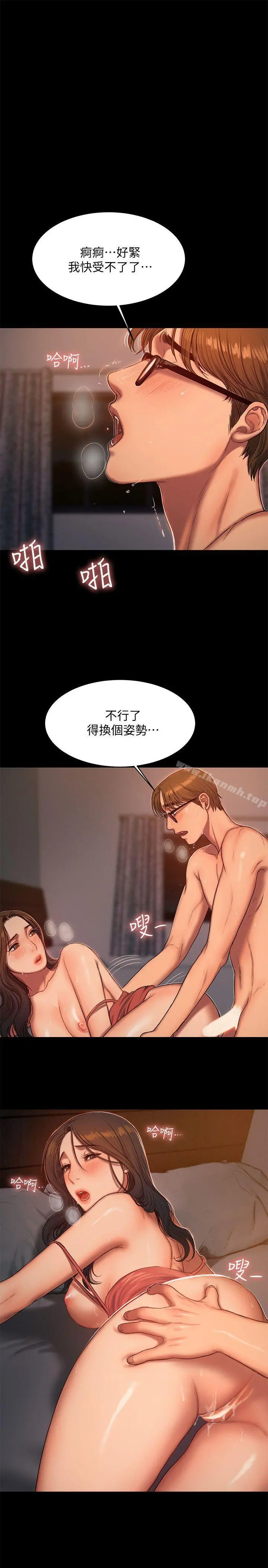 Runaway - 第19话-总裁贪婪的目光 - page 24