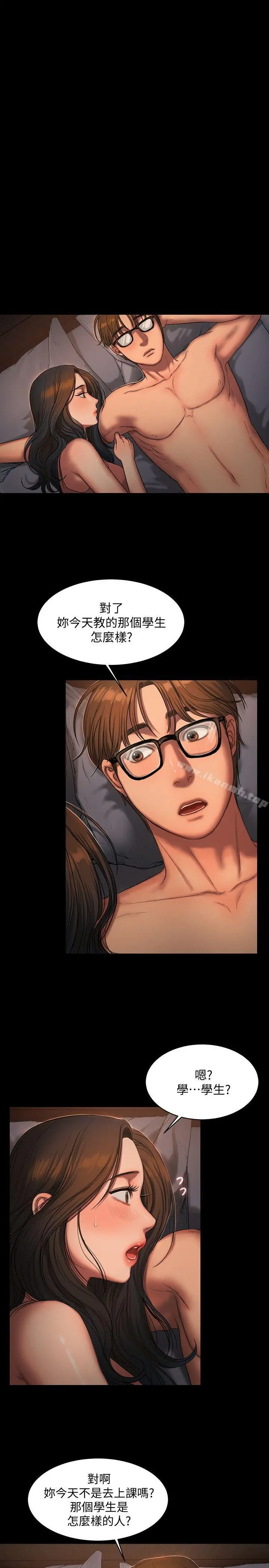 Runaway - 第19话-总裁贪婪的目光 - page 27