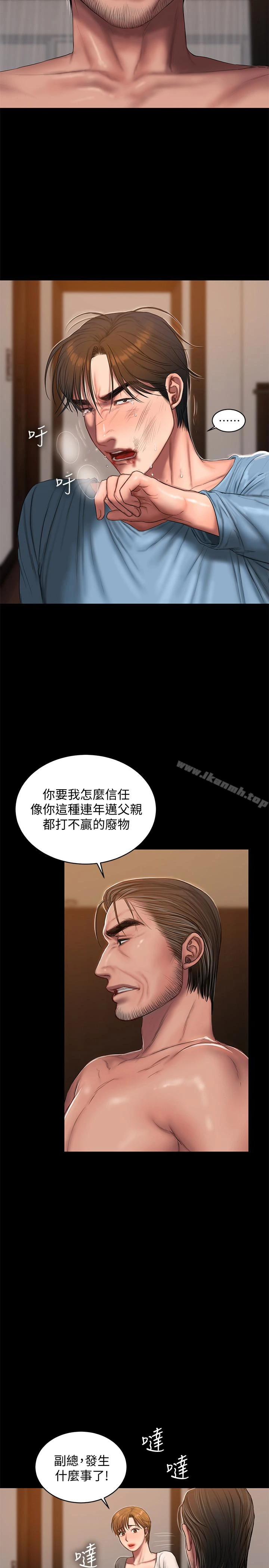 Runaway - 第53话-对他的思念 - page 10