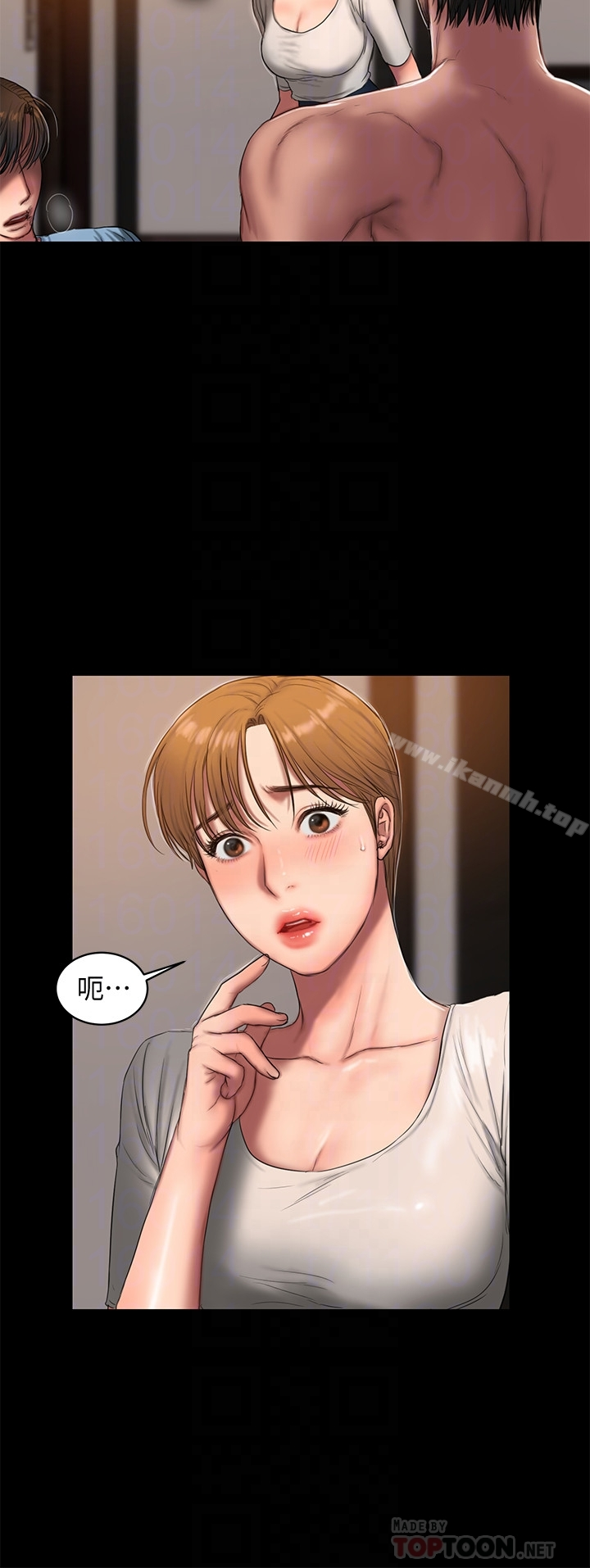 Runaway - 第53话-对他的思念 - page 11