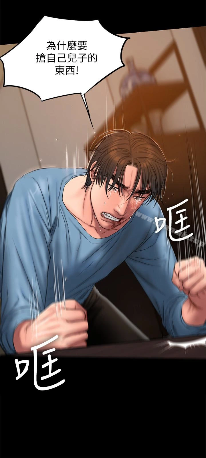 Runaway - 第53话-对他的思念 - page 14