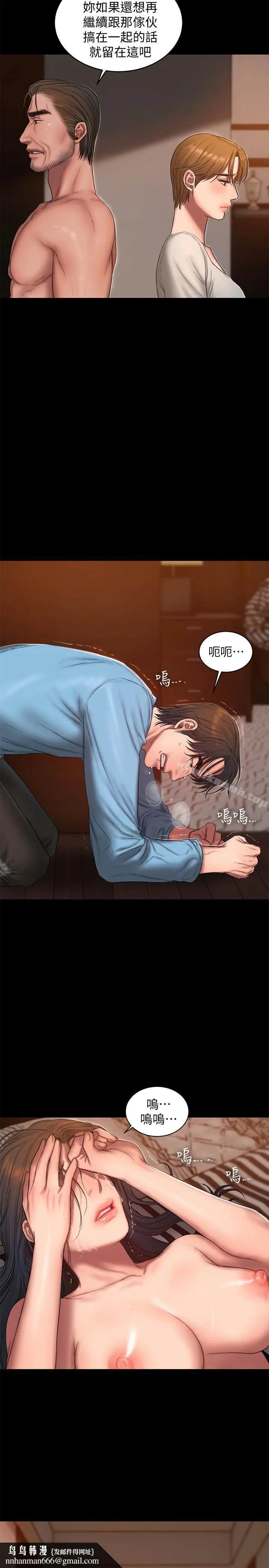 Runaway - 第53话-对他的思念 - page 16