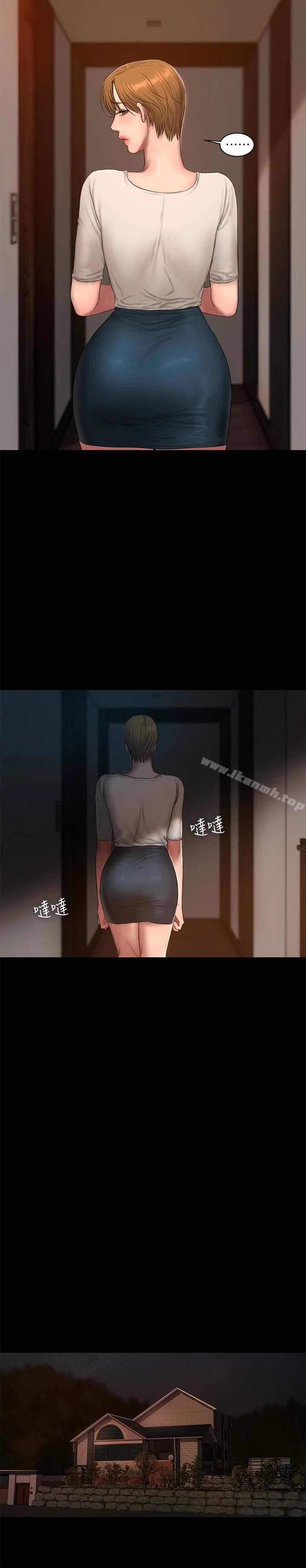 Runaway - 第53话-对他的思念 - page 17