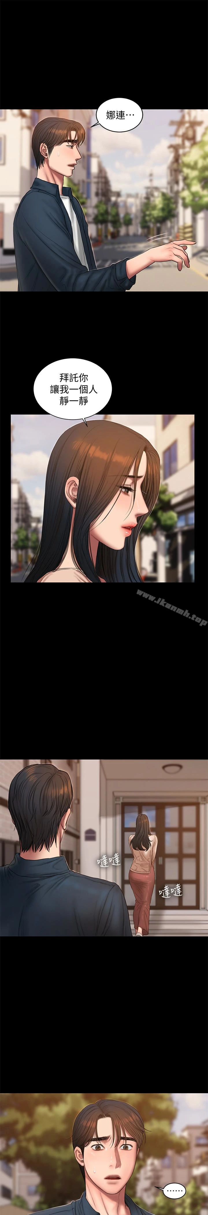 Runaway - 第53话-对他的思念 - page 21