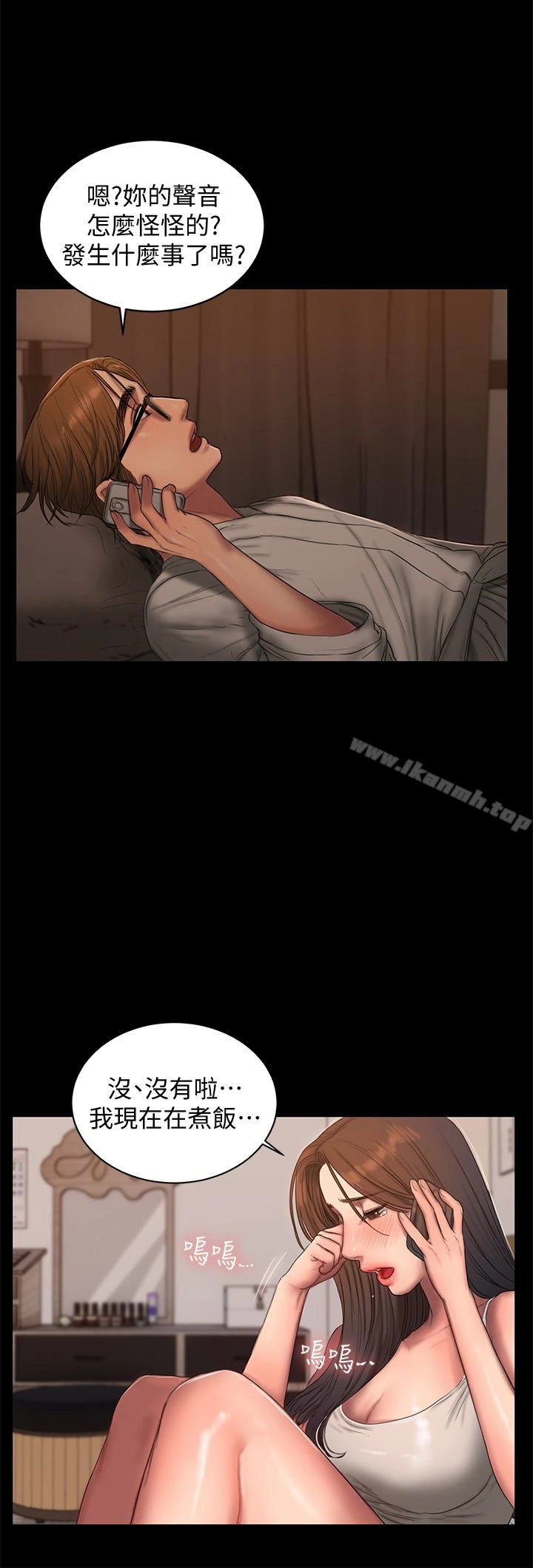 Runaway - 第53话-对他的思念 - page 26