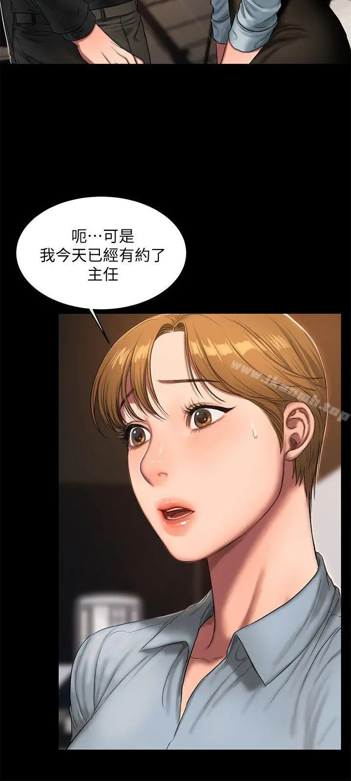 Runaway - 第20话-至少妳要满足我 - page 5