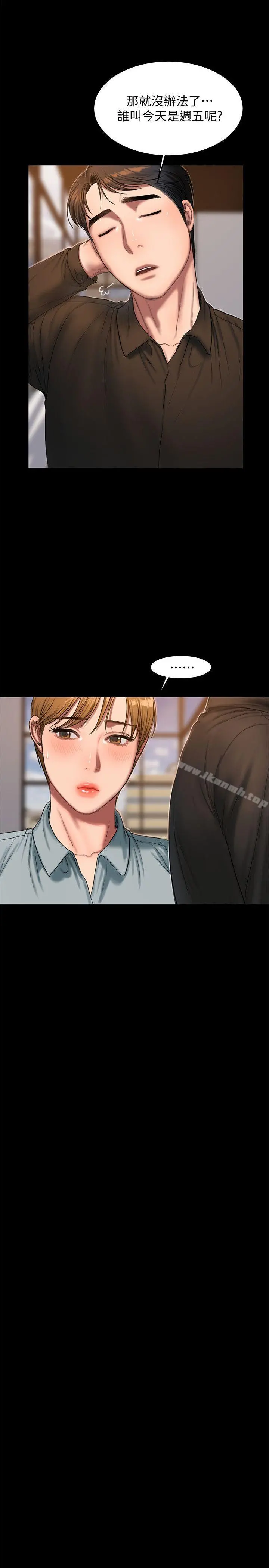 Runaway - 第20话-至少妳要满足我 - page 7