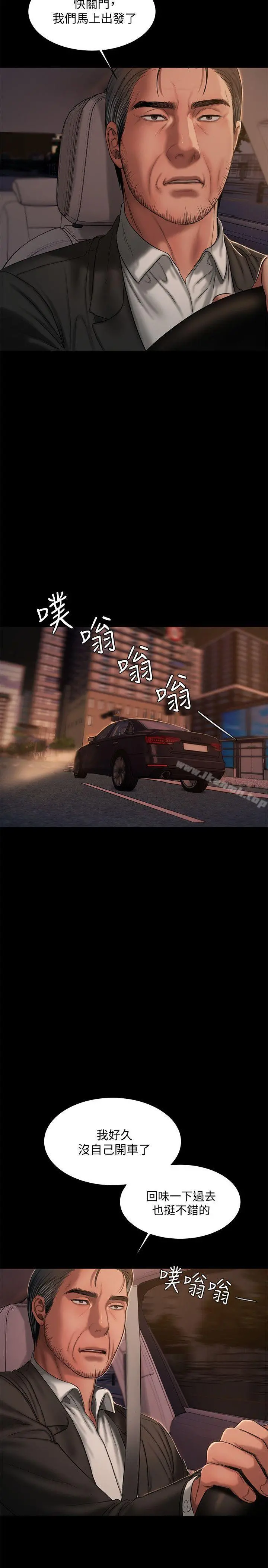 Runaway - 第20话-至少妳要满足我 - page 13