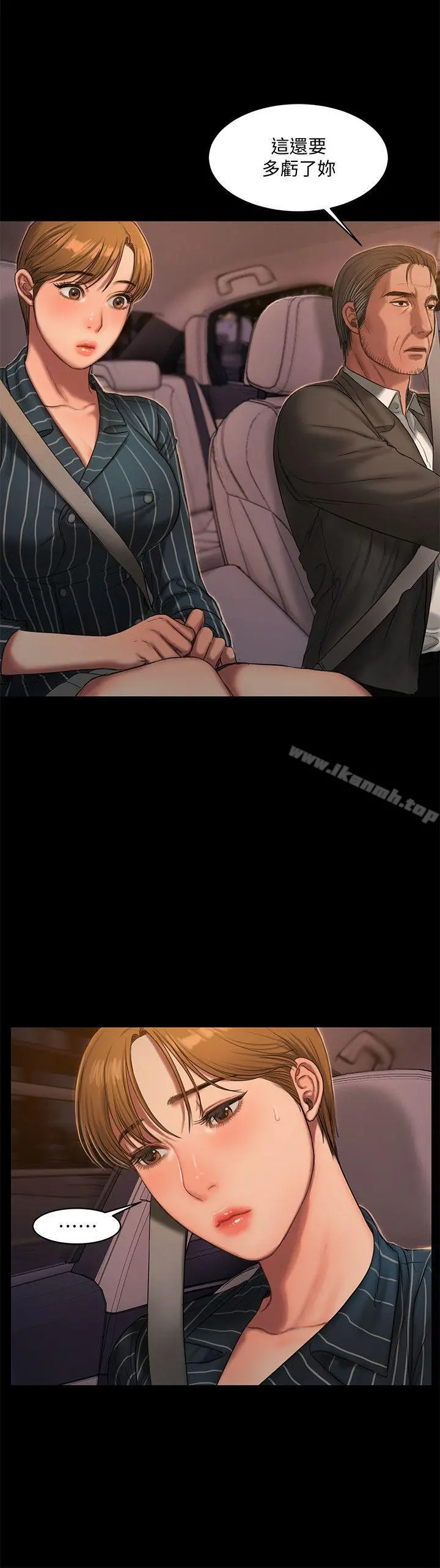 Runaway - 第20话-至少妳要满足我 - page 14