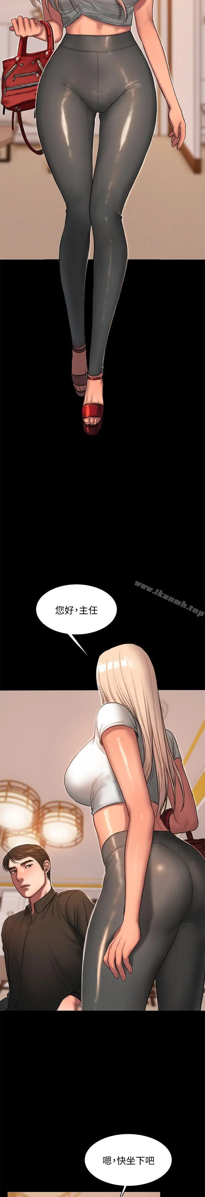 Runaway - 第20话-至少妳要满足我 - page 16