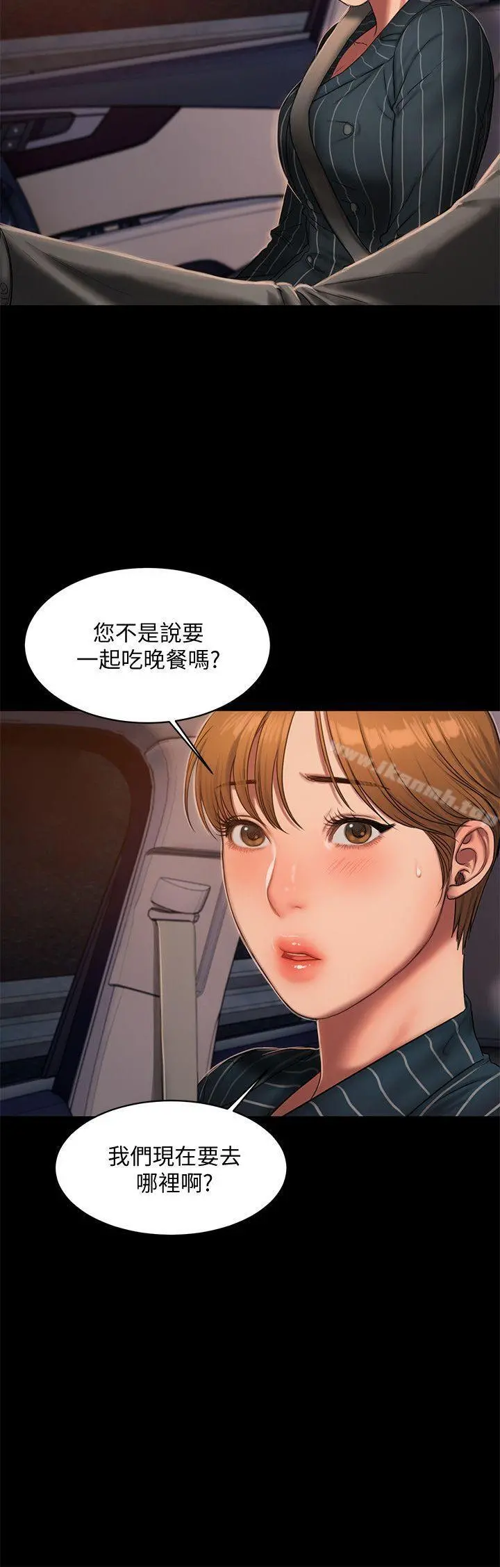 Runaway - 第20话-至少妳要满足我 - page 20