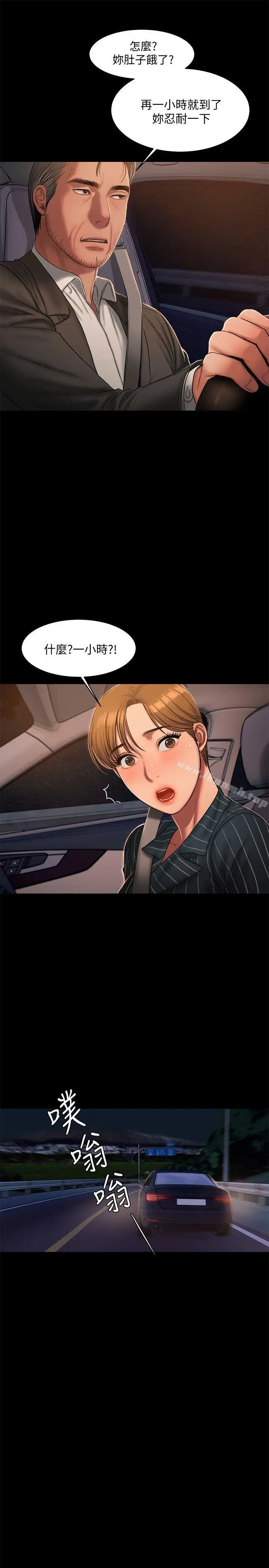 Runaway - 第20话-至少妳要满足我 - page 21