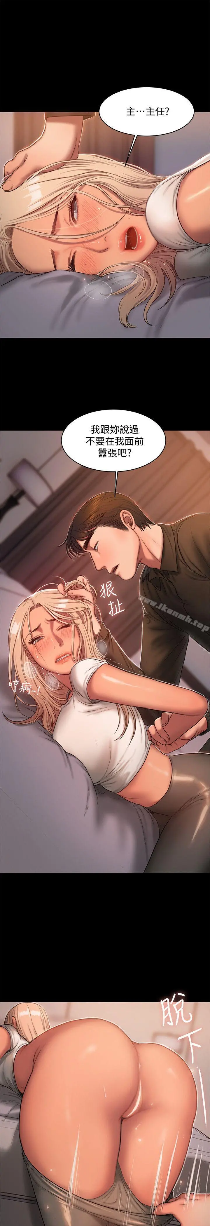 Runaway - 第20话-至少妳要满足我 - page 24
