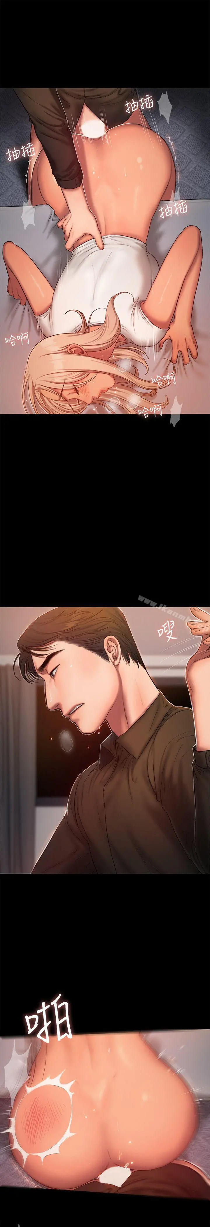 Runaway - 第20话-至少妳要满足我 - page 27