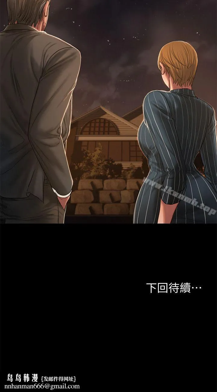 Runaway - 第20话-至少妳要满足我 - page 32